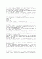 경영의 이해 용어정리 과제(이한재, 개정판) 52페이지