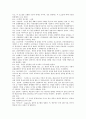 경영의 이해 용어정리 과제(이한재, 개정판) 53페이지