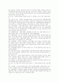 경영의 이해 용어정리 과제(이한재, 개정판) 57페이지