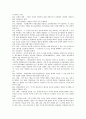 경영의 이해 용어정리 과제(이한재, 개정판) 59페이지