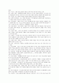 경영의 이해 용어정리 과제(이한재, 개정판) 60페이지