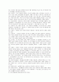 경영의 이해 용어정리 과제(이한재, 개정판) 64페이지