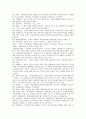 경영의 이해 용어정리 과제(이한재, 개정판) 66페이지
