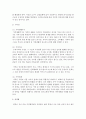 [결혼과가족] 결혼과 가족에 대한 이론을 정리하고 이론 간 공통점과 차이점을 작성하시오 (결혼과 가족) 4페이지
