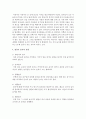 영유아의 놀이특성과 놀이의 영향,  놀이의 유형에 대해 논하시오 [놀이] 4페이지