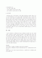 [평생교육론] 성인학습자의 특징을 아동학습과 비교하여 다른 점을 5가지 이상 쓰시오 [성인학습] 5페이지