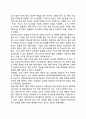 [페루Peru일본대사관인질사건] 페루 일본 대사관 인질 구출작전 2페이지