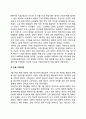 [페루Peru일본대사관인질사건] 페루 일본 대사관 인질 구출작전 3페이지