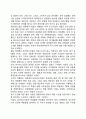 [페루Peru일본대사관인질사건] 페루 일본 대사관 인질 구출작전 5페이지