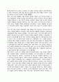 [페루Peru일본대사관인질사건] 페루 일본 대사관 인질 구출작전 6페이지