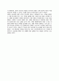 [페루Peru일본대사관인질사건] 페루 일본 대사관 인질 구출작전 8페이지