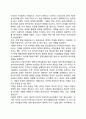 [테러리즘terrorism 기원] 테러리즘의 기원 2페이지