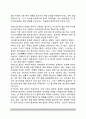 [테러리즘terrorism 개념] 테러리즘의 개념(정의) 2페이지