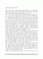 [테러리즘terrorism 개념] 테러리즘의 개념(정의) 4페이지