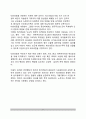 [테러리즘terrorism 개념] 테러리즘의 개념(정의) 6페이지