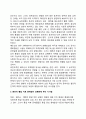 [분단국nation state의 통일과 남북한 관계] 분단국가들의 통일과 남북한(한반도)과의 유사점 및 차이점, 분단국 통일 이후 문제점이 남북한(우리나라)에 주는 시사점(교훈) 2페이지
