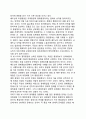 [분단국nation state의 통일과 남북한 관계] 분단국가들의 통일과 남북한(한반도)과의 유사점 및 차이점, 분단국 통일 이후 문제점이 남북한(우리나라)에 주는 시사점(교훈) 3페이지