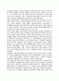 [독일獨逸의 통일과 통합] 독일통일의 과정 및 촉진요인, 독일통일이 한반도(한국)에 주는 시사점(교훈) 3페이지