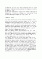 [독일獨逸의 통일과 통합] 독일통일의 과정 및 촉진요인, 독일통일이 한반도(한국)에 주는 시사점(교훈) 4페이지