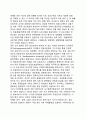 [독일獨逸의 통일과 통합] 독일통일의 과정 및 촉진요인, 독일통일이 한반도(한국)에 주는 시사점(교훈) 5페이지