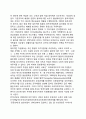 [독일獨逸의 통일과 통합] 독일통일의 과정 및 촉진요인, 독일통일이 한반도(한국)에 주는 시사점(교훈) 6페이지