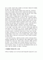 [독일獨逸의 통일과 통합] 독일통일의 과정 및 촉진요인, 독일통일이 한반도(한국)에 주는 시사점(교훈) 8페이지
