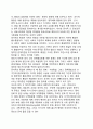 [독일獨逸의 통일과 통합] 독일통일의 과정 및 촉진요인, 독일통일이 한반도(한국)에 주는 시사점(교훈) 9페이지