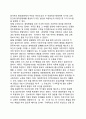 [독일獨逸의 통일과 통합] 독일통일의 과정 및 촉진요인, 독일통일이 한반도(한국)에 주는 시사점(교훈) 10페이지