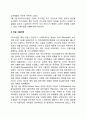 [대테러counterterrorism 작전] 엔테베 인질구출작전 - 엔테베 구출작전의 사건개요, 구출방법, 엔테베 작전 평가 2페이지