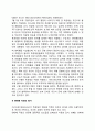[대테러counterterrorism 작전] 엔테베 인질구출작전 - 엔테베 구출작전의 사건개요, 구출방법, 엔테베 작전 평가 3페이지