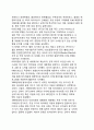 테러리즘(terrorism)의 시대적 전개 -  3페이지