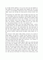 테러리즘에 대한 대응개념 - 반(反)테러리즘(anti-terrorism)과 대(對)테러리즘(counter-terrorism), 2페이지