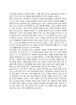 테러리즘에 대한 대응개념 - 반(反)테러리즘(anti-terrorism)과 대(對)테러리즘(counter-terrorism), 3페이지