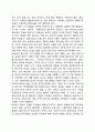 테러리즘에 대한 대응개념 - 반(反)테러리즘(anti-terrorism)과 대(對)테러리즘(counter-terrorism), 5페이지