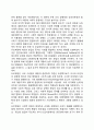 사회통합이론 - 갈등, 통합의 연원과 의미, 사회적 갈등과 통합의 관계 2페이지