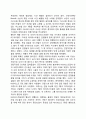 대테러 특공대(特攻隊)의 출현배경 2페이지