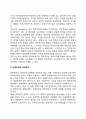 현대 민족주의(nationalism)와 국제주의(현대민족주의의 전개, 민족주의와 국제주의) 2페이지