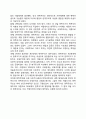 현대 민족주의(nationalism)와 국제주의(현대민족주의의 전개, 민족주의와 국제주의) 3페이지
