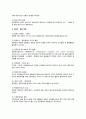 행정국가(行政國家)와 현대행정의 특징(행정국가의 의의, 행정국가의 성립배경, 현대행정의 특성) 5페이지