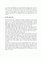 [테러조직] 테러 - 테러의 주체, 테러조직의 현황, 테러조직구분 3페이지
