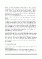 [민족주의民族主義 인식] 민족주의 개념 및 구성요소, 민족주의의 유형 10페이지