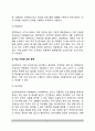 [대테러counterterrorism  정보이론] 대테러 정보의 개념과 분류 3페이지