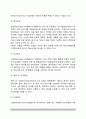 [대테러counterterrorism  정보이론] 대테러 정보의 개념과 분류 4페이지