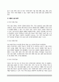 [대테러counterterrorism  정보이론] 대테러 정보의 개념과 분류 5페이지