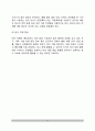 [대테러counterterrorism  정보이론] 대테러 정보의 개념과 분류 6페이지