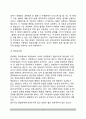 [남북南北통합] 남북한 통합 형태 및 이론적용 6페이지