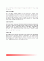 [지방행정地方行政의 본질] 지방행정 개념과 특징(특질), 지방행정의 형태 4페이지