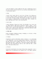 [지방자치地方自治단체의 사무 및 자치권] 지방자치단체의 사무, 지방자치단체 자치권 5페이지