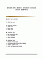 [중앙통제central control ] 정부의 중앙통제 - 중앙통제의 의의(개념)와 강화요인, 중앙통제방법 1페이지