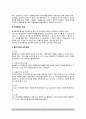 [중앙통제central control ] 정부의 중앙통제 - 중앙통제의 의의(개념)와 강화요인, 중앙통제방법 3페이지
